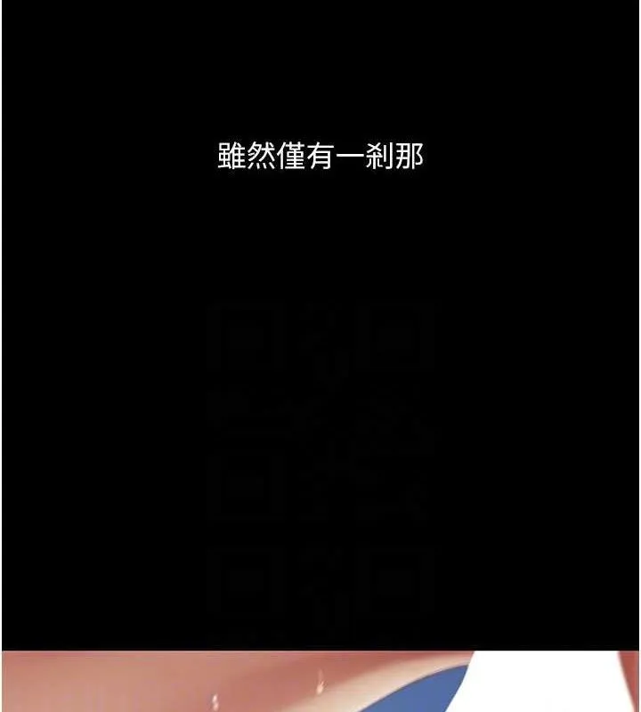 復仇母女丼 - 第107話-一夜冷卻的曖昧 - page 97