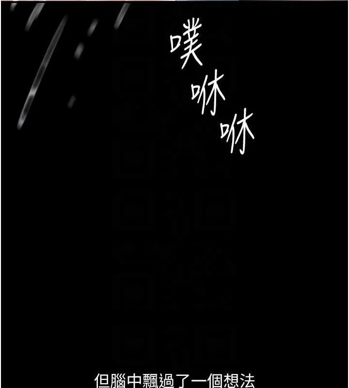 復仇母女丼 - 第107話-一夜冷卻的曖昧 - page 99