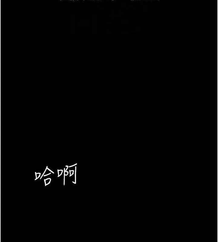 復仇母女丼 - 第107話-一夜冷卻的曖昧 - page 100