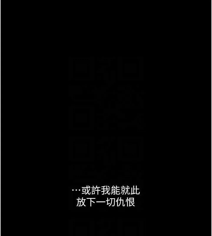 復仇母女丼 - 第107話-一夜冷卻的曖昧 - page 103