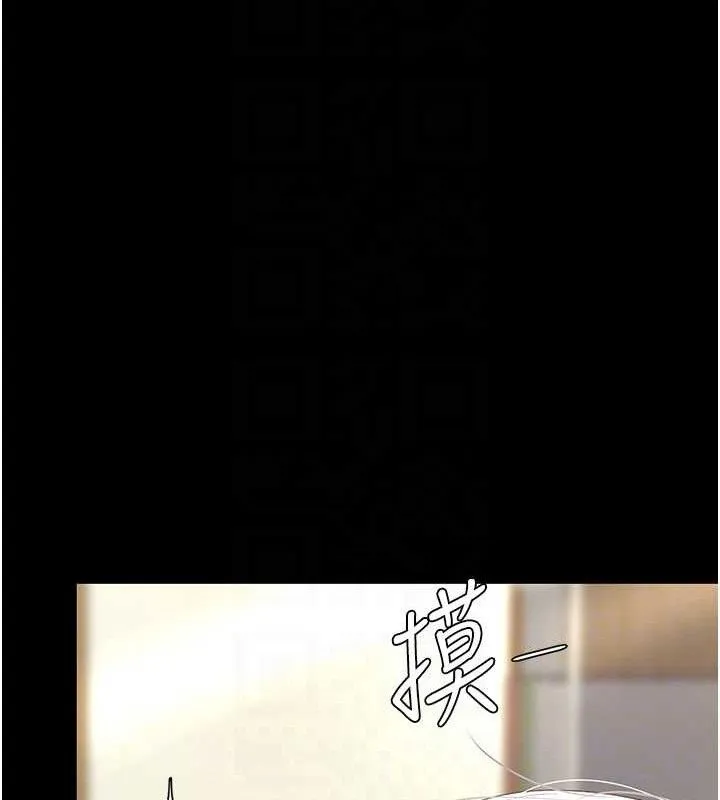 復仇母女丼 - 第107話-一夜冷卻的曖昧 - page 111