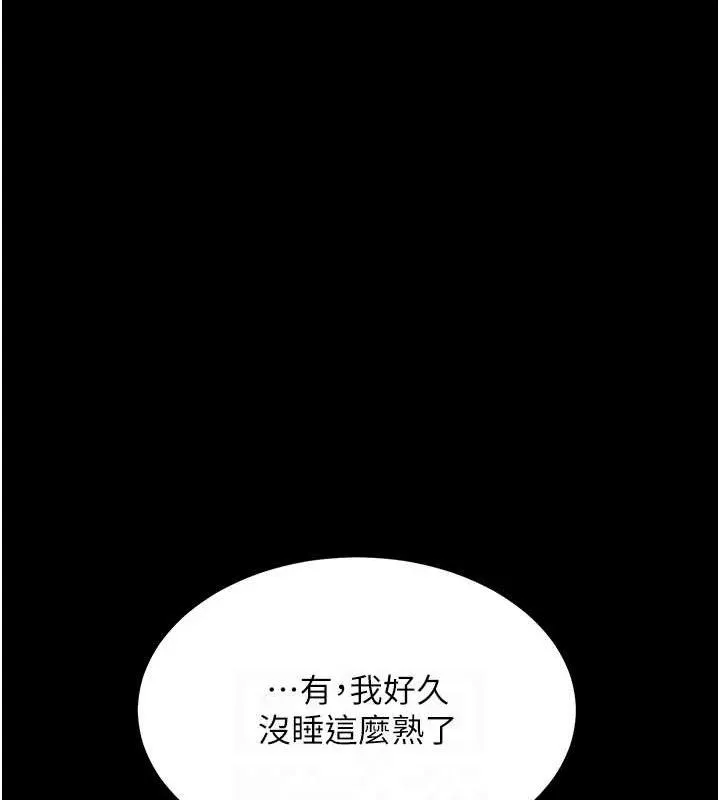 復仇母女丼 - 第107話-一夜冷卻的曖昧 - page 118