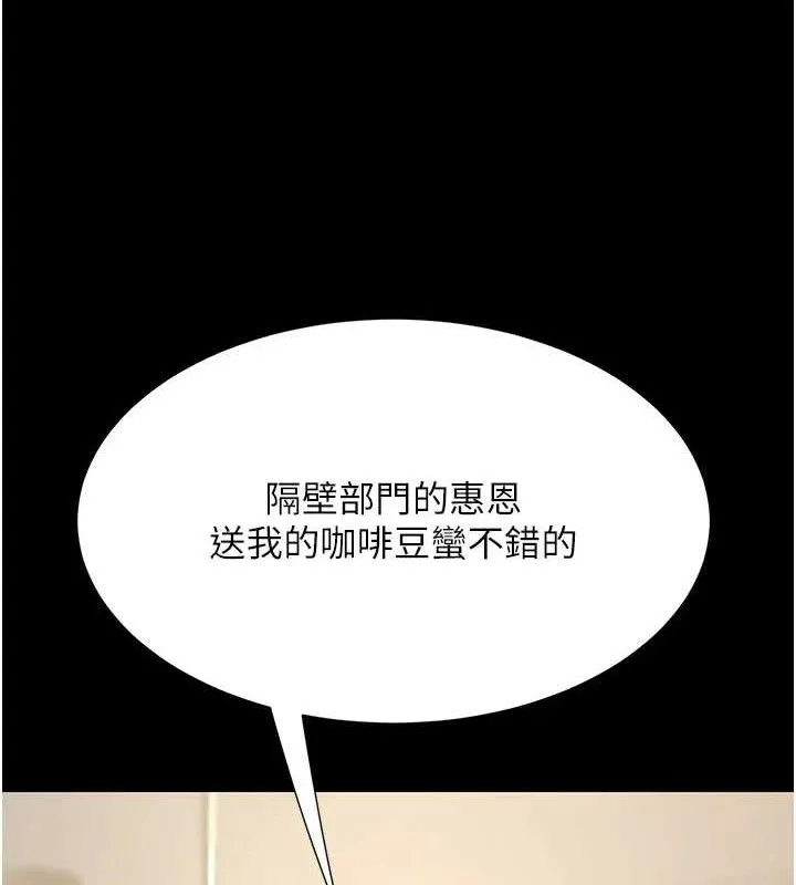 復仇母女丼 - 第107話-一夜冷卻的曖昧 - page 125