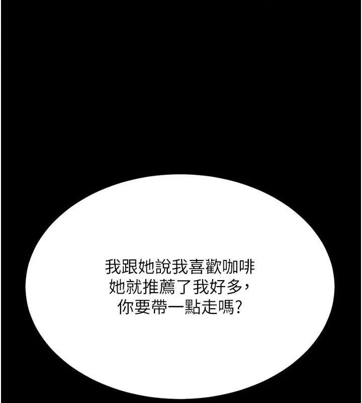 復仇母女丼 - 第107話-一夜冷卻的曖昧 - page 128