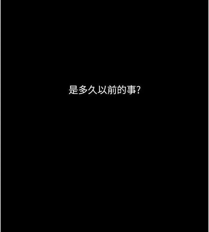 復仇母女丼 - 第107話-一夜冷卻的曖昧 - page 134