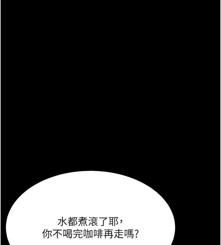 復仇母女丼 - 第107話-一夜冷卻的曖昧 - page 137