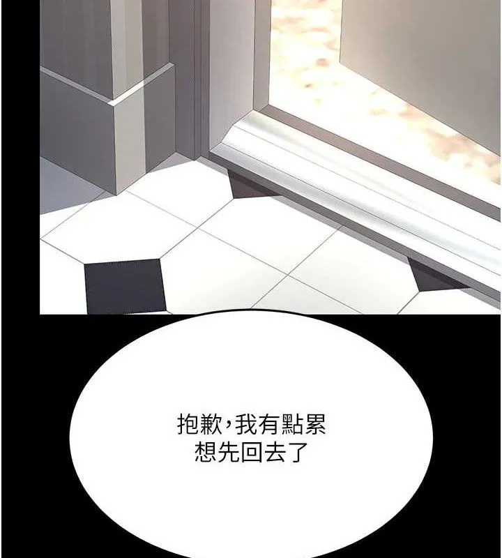 復仇母女丼 - 第107話-一夜冷卻的曖昧 - page 139