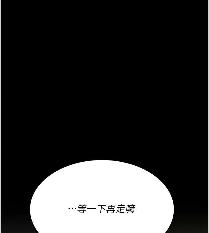 復仇母女丼 - 第107話-一夜冷卻的曖昧 - page 145