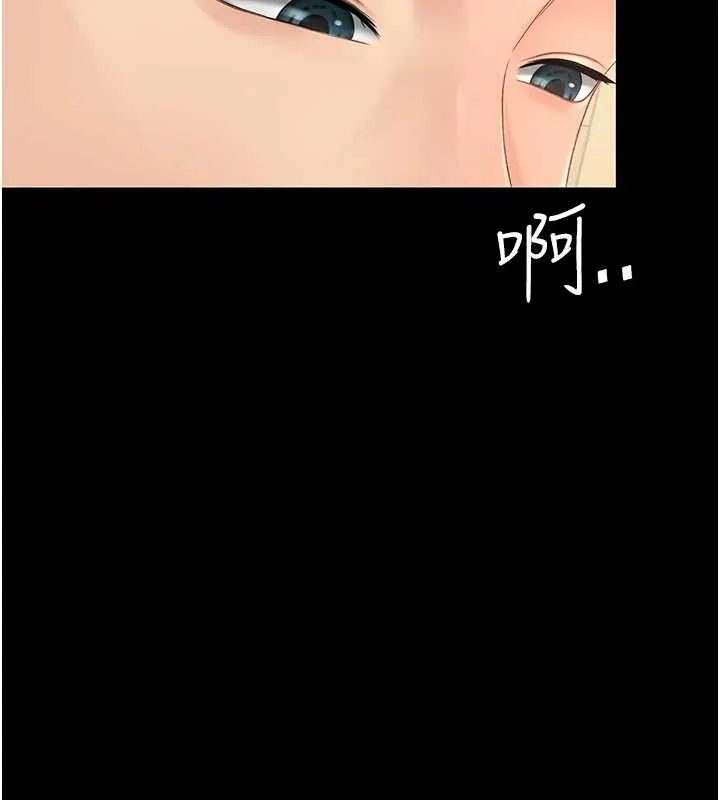 復仇母女丼 - 第107話-一夜冷卻的曖昧 - page 150