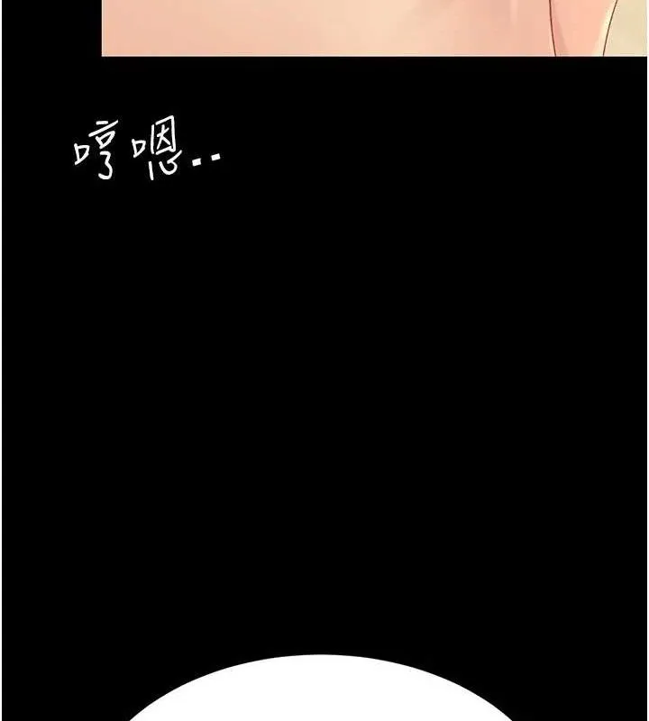 復仇母女丼 - 第107話-一夜冷卻的曖昧 - page 155