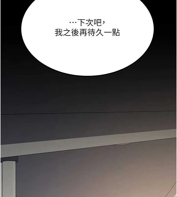 復仇母女丼 - 第107話-一夜冷卻的曖昧 - page 156