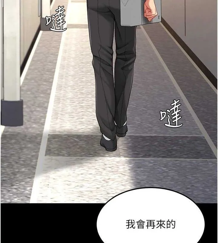 復仇母女丼 - 第107話-一夜冷卻的曖昧 - page 158