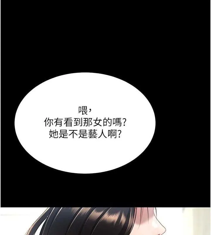 復仇母女丼 - 第107話-一夜冷卻的曖昧 - page 165