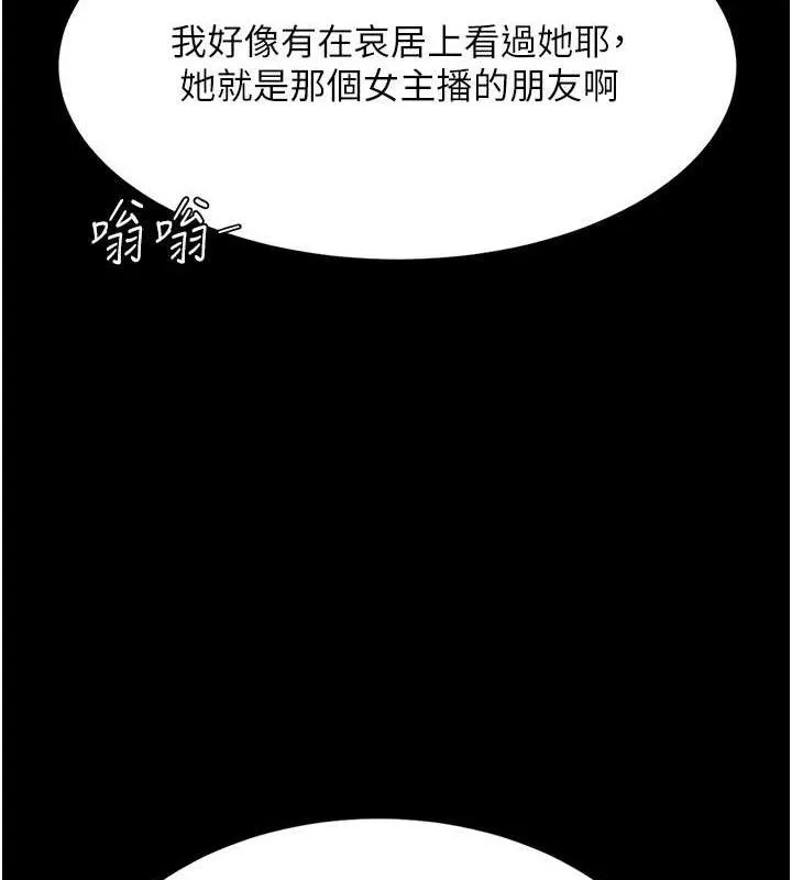 復仇母女丼 - 第107話-一夜冷卻的曖昧 - page 167