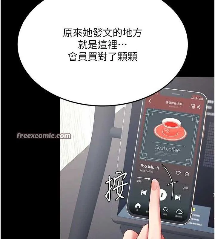 復仇母女丼 - 第107話-一夜冷卻的曖昧 - page 168