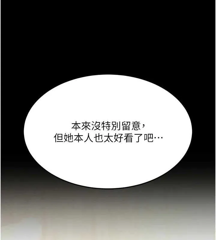 復仇母女丼 - 第107話-一夜冷卻的曖昧 - page 170