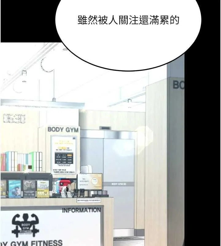 復仇母女丼 - 第107話-一夜冷卻的曖昧 - page 180