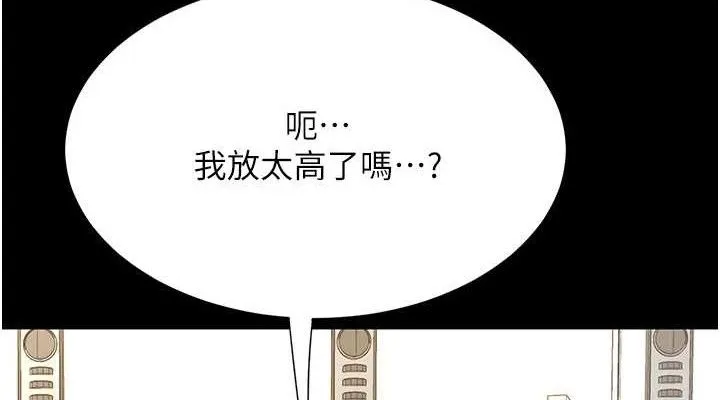 復仇母女丼 - 第107話-一夜冷卻的曖昧 - page 190