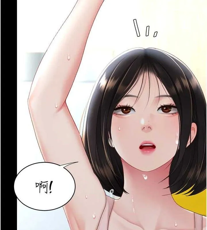 復仇母女丼 - 第107話-一夜冷卻的曖昧 - page 197