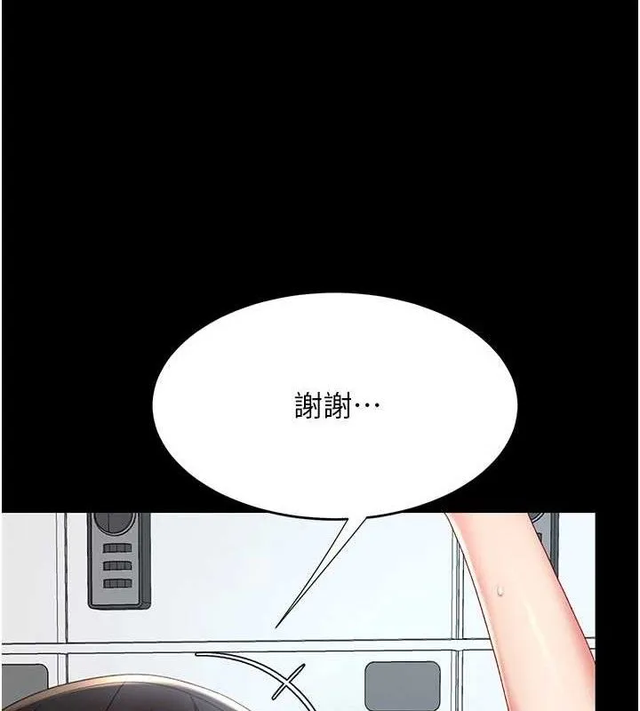 復仇母女丼 - 第107話-一夜冷卻的曖昧 - page 199