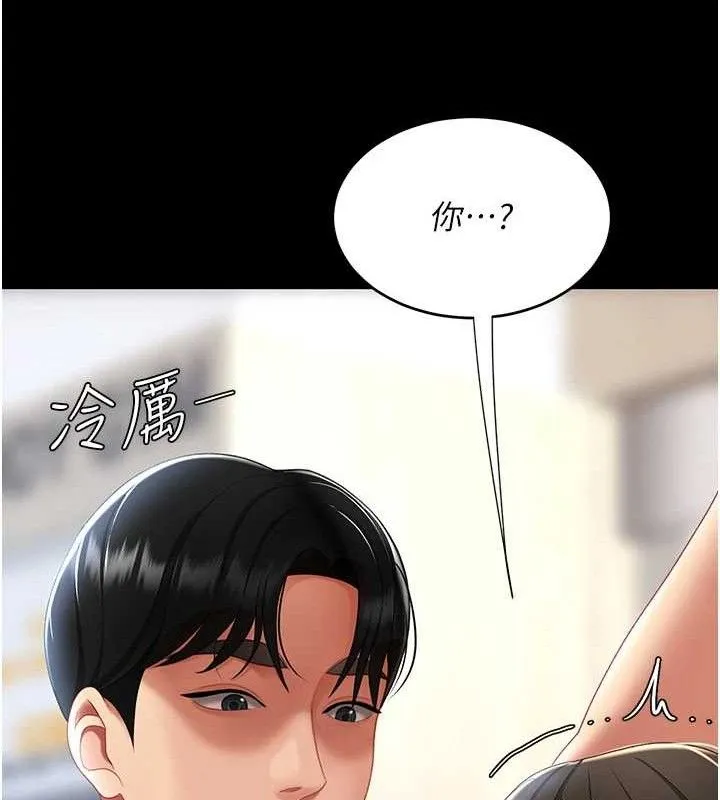 復仇母女丼 - 第107話-一夜冷卻的曖昧 - page 202