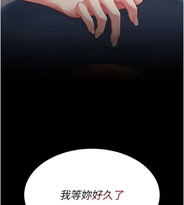 復仇母女丼 - 第107話-一夜冷卻的曖昧 - page 208