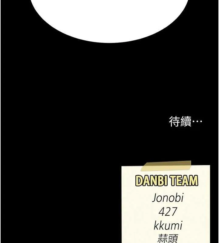 復仇母女丼 - 第107話-一夜冷卻的曖昧 - page 209