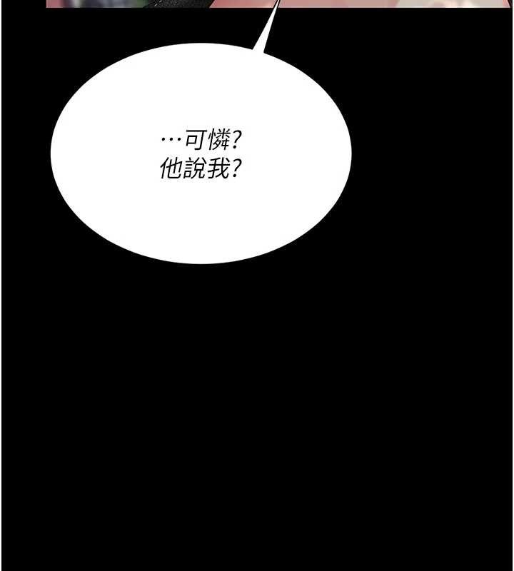 復仇母女丼 - 第136話-家人是唯一軟肋 - page 2