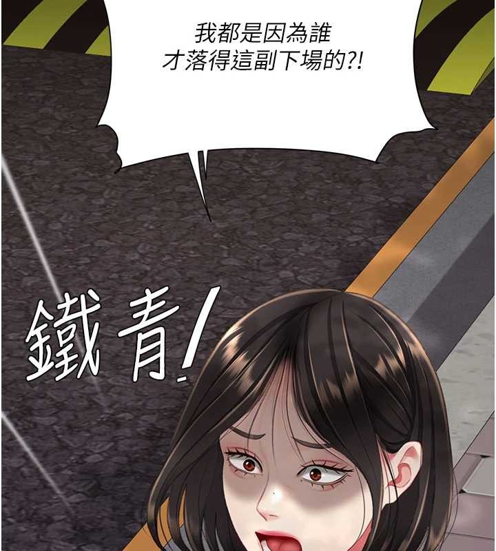 復仇母女丼 - 第136話-家人是唯一軟肋 - page 7