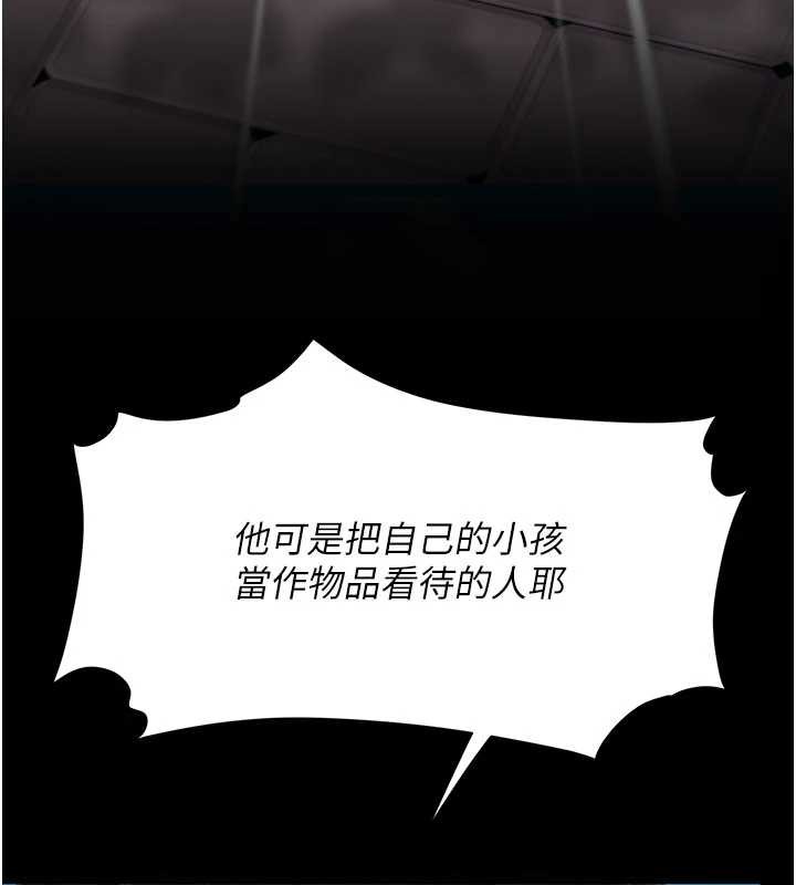 復仇母女丼 - 第136話-家人是唯一軟肋 - page 10