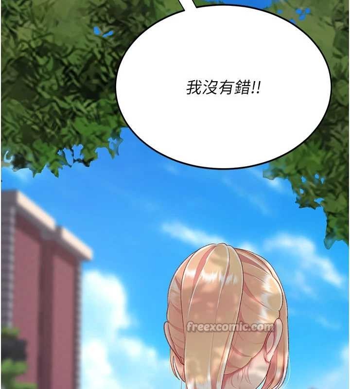 復仇母女丼 - 第136話-家人是唯一軟肋 - page 14