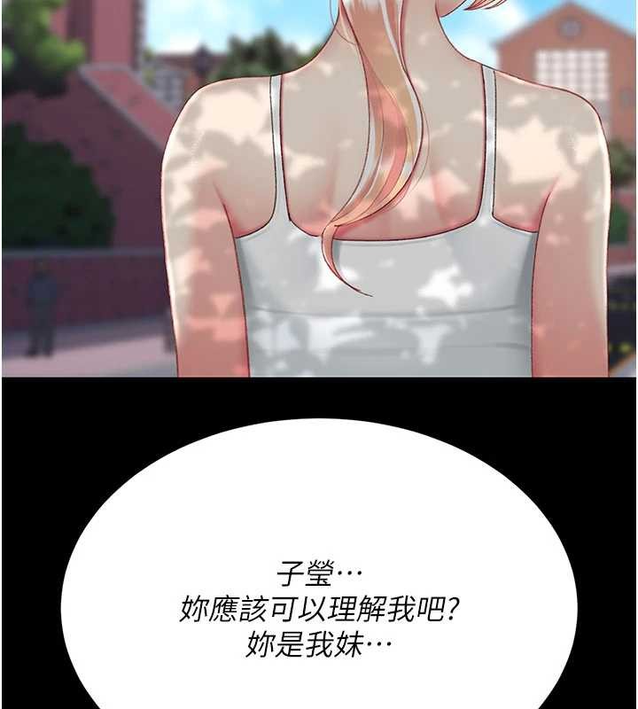 復仇母女丼 - 第136話-家人是唯一軟肋 - page 15