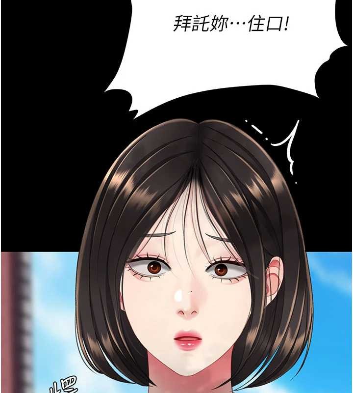 復仇母女丼 - 第136話-家人是唯一軟肋 - page 17