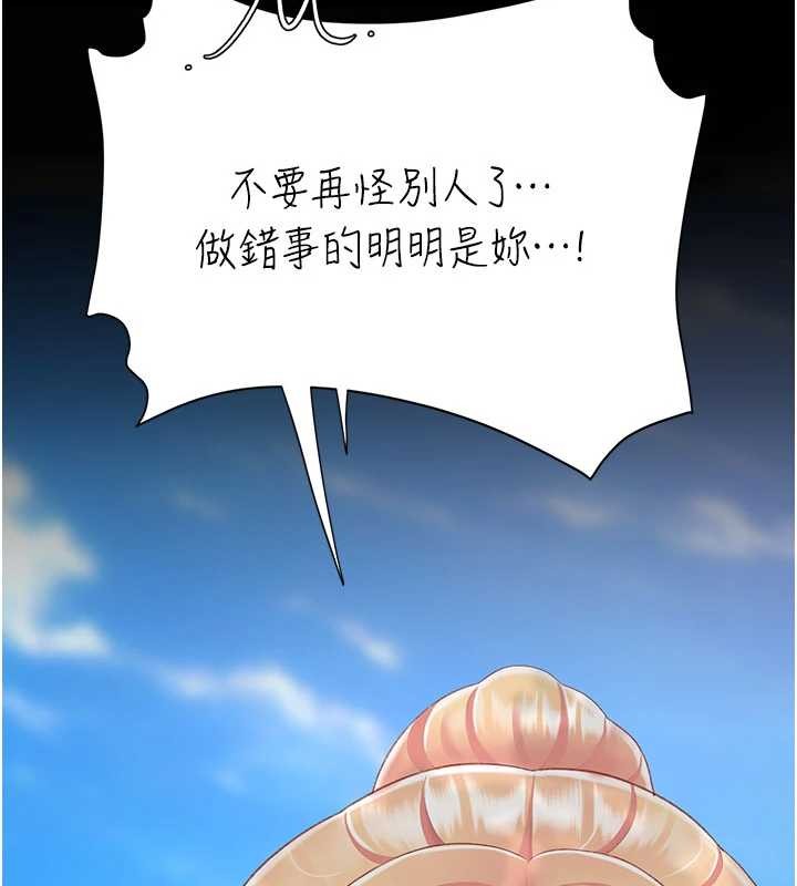 復仇母女丼 - 第136話-家人是唯一軟肋 - page 27