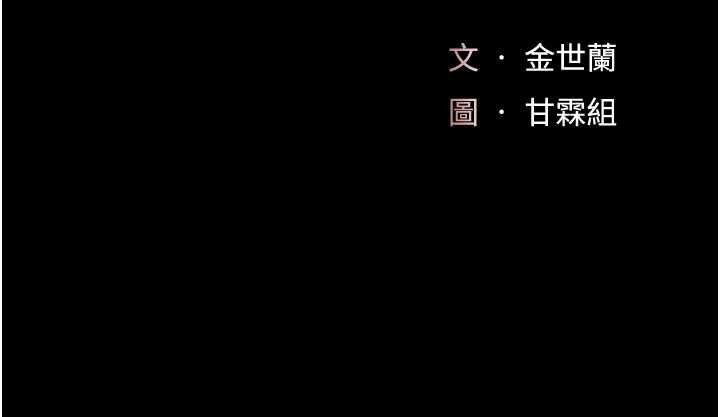 復仇母女丼 - 第136話-家人是唯一軟肋 - page 31