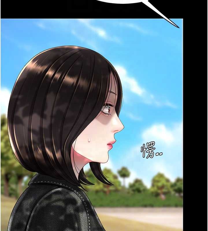 復仇母女丼 - 第136話-家人是唯一軟肋 - page 38
