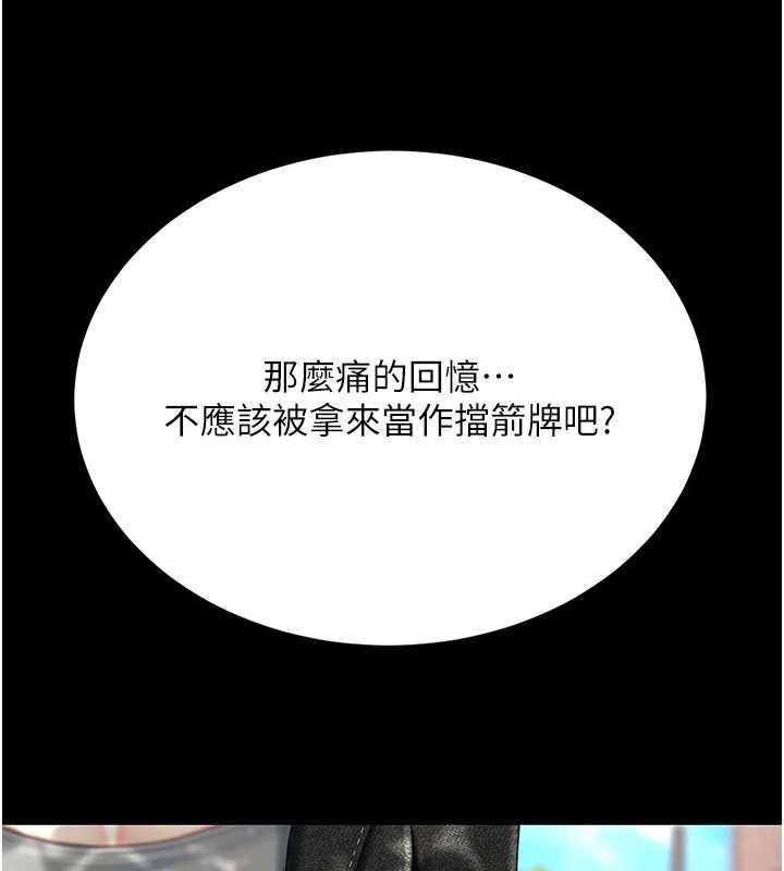 復仇母女丼 - 第136話-家人是唯一軟肋 - page 40