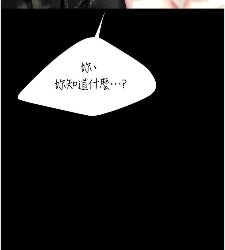 復仇母女丼 - 第136話-家人是唯一軟肋 - page 45