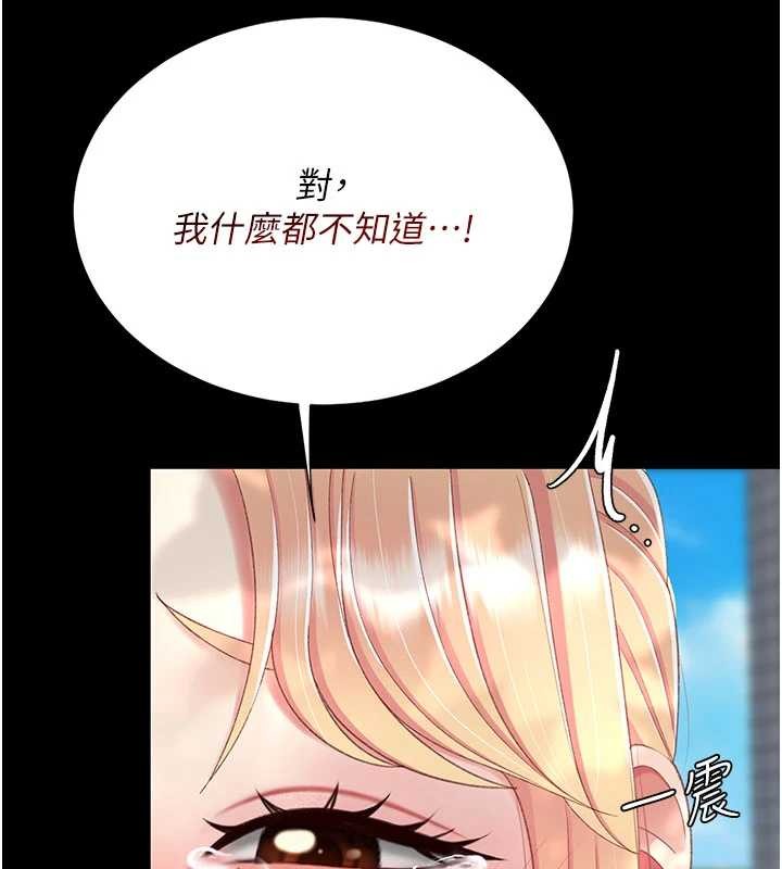 復仇母女丼 - 第136話-家人是唯一軟肋 - page 46