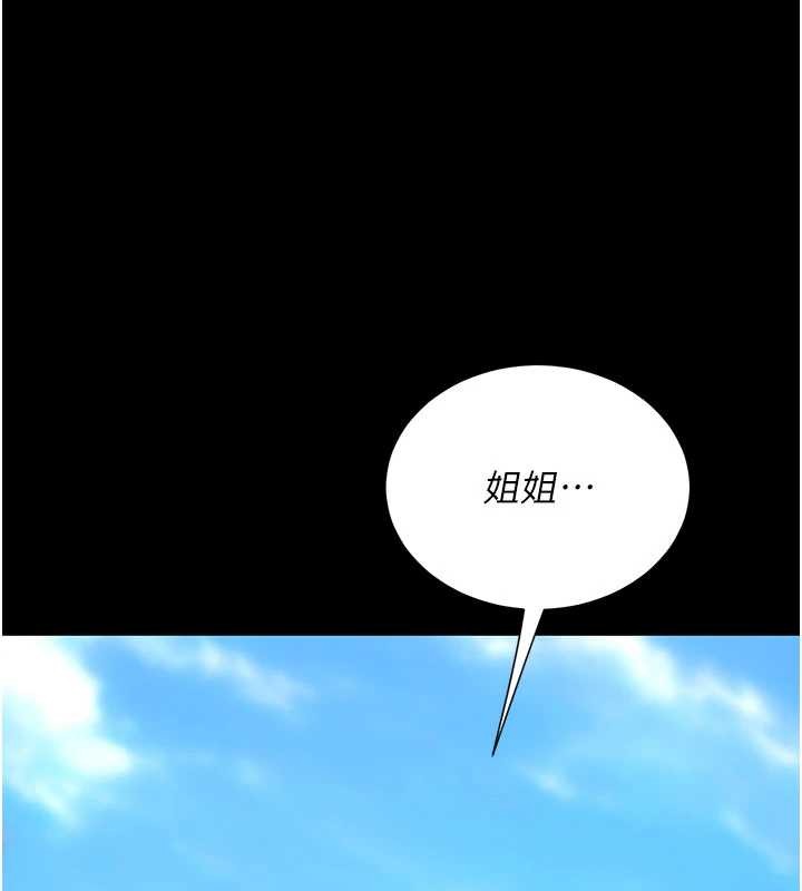復仇母女丼 - 第136話-家人是唯一軟肋 - page 48