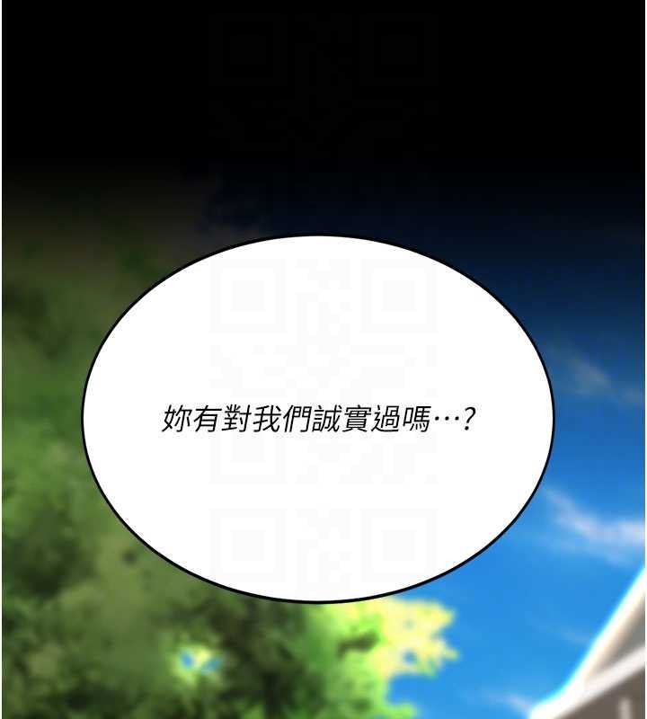 復仇母女丼 - 第136話-家人是唯一軟肋 - page 51