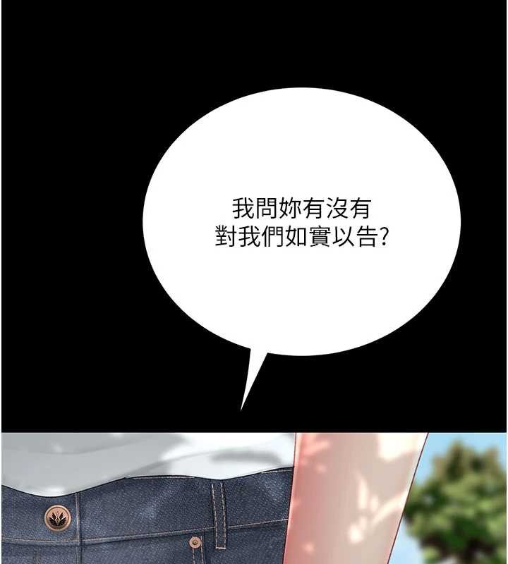 復仇母女丼 - 第136話-家人是唯一軟肋 - page 55