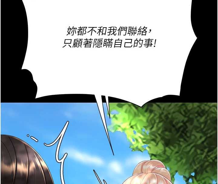 復仇母女丼 - 第136話-家人是唯一軟肋 - page 58