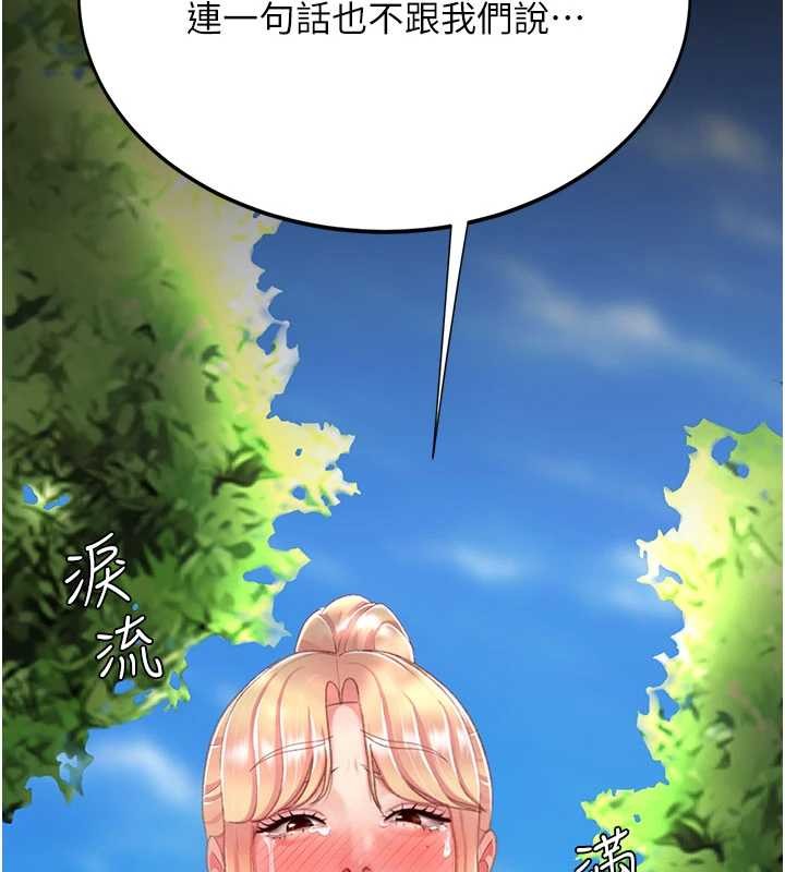 復仇母女丼 - 第136話-家人是唯一軟肋 - page 61