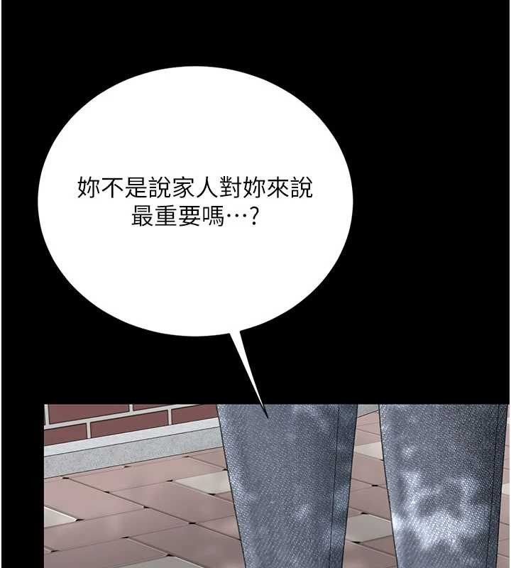 復仇母女丼 - 第136話-家人是唯一軟肋 - page 64