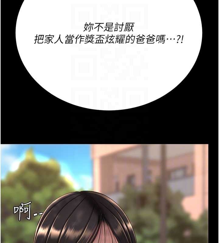 復仇母女丼 - 第136話-家人是唯一軟肋 - page 67
