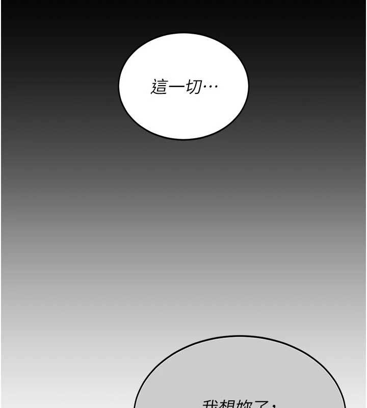 復仇母女丼 - 第136話-家人是唯一軟肋 - page 78