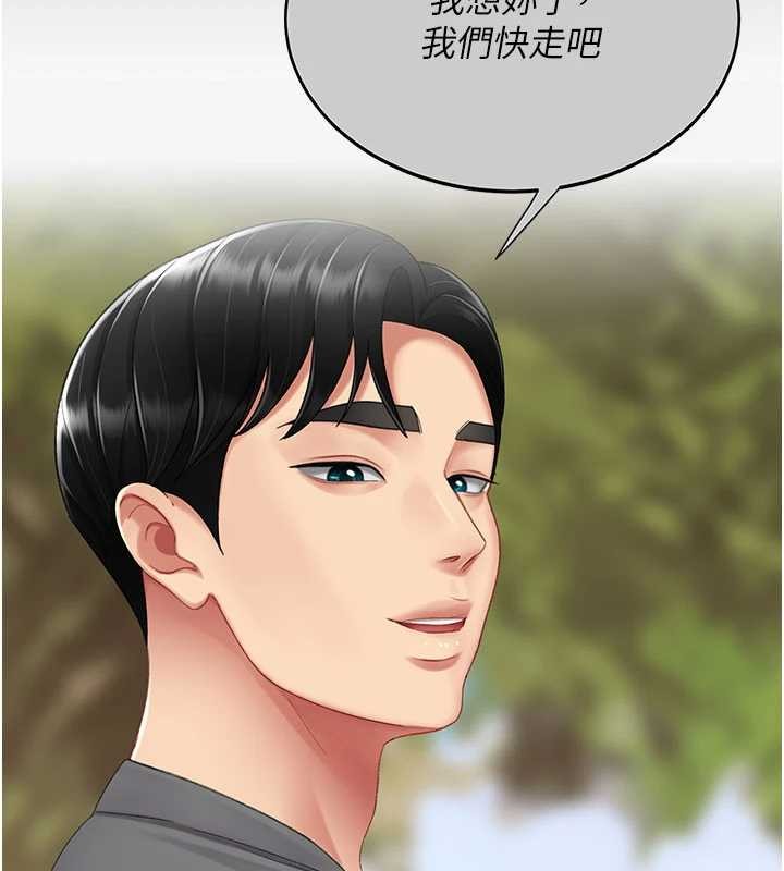 復仇母女丼 - 第136話-家人是唯一軟肋 - page 79