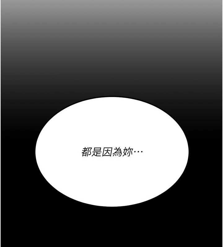 復仇母女丼 - 第136話-家人是唯一軟肋 - page 85