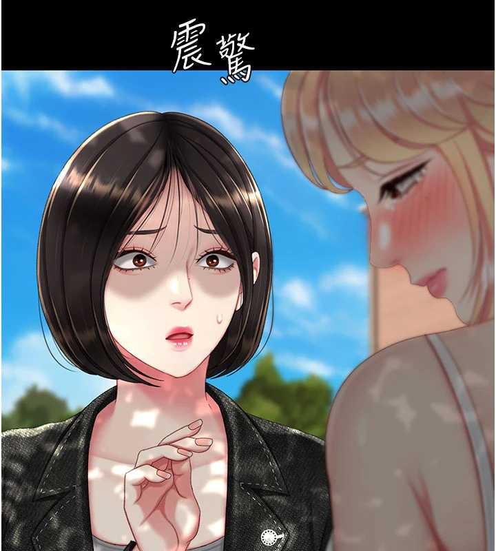 復仇母女丼 - 第136話-家人是唯一軟肋 - page 86